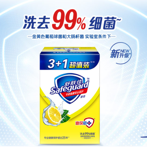 檸檬香皂.png