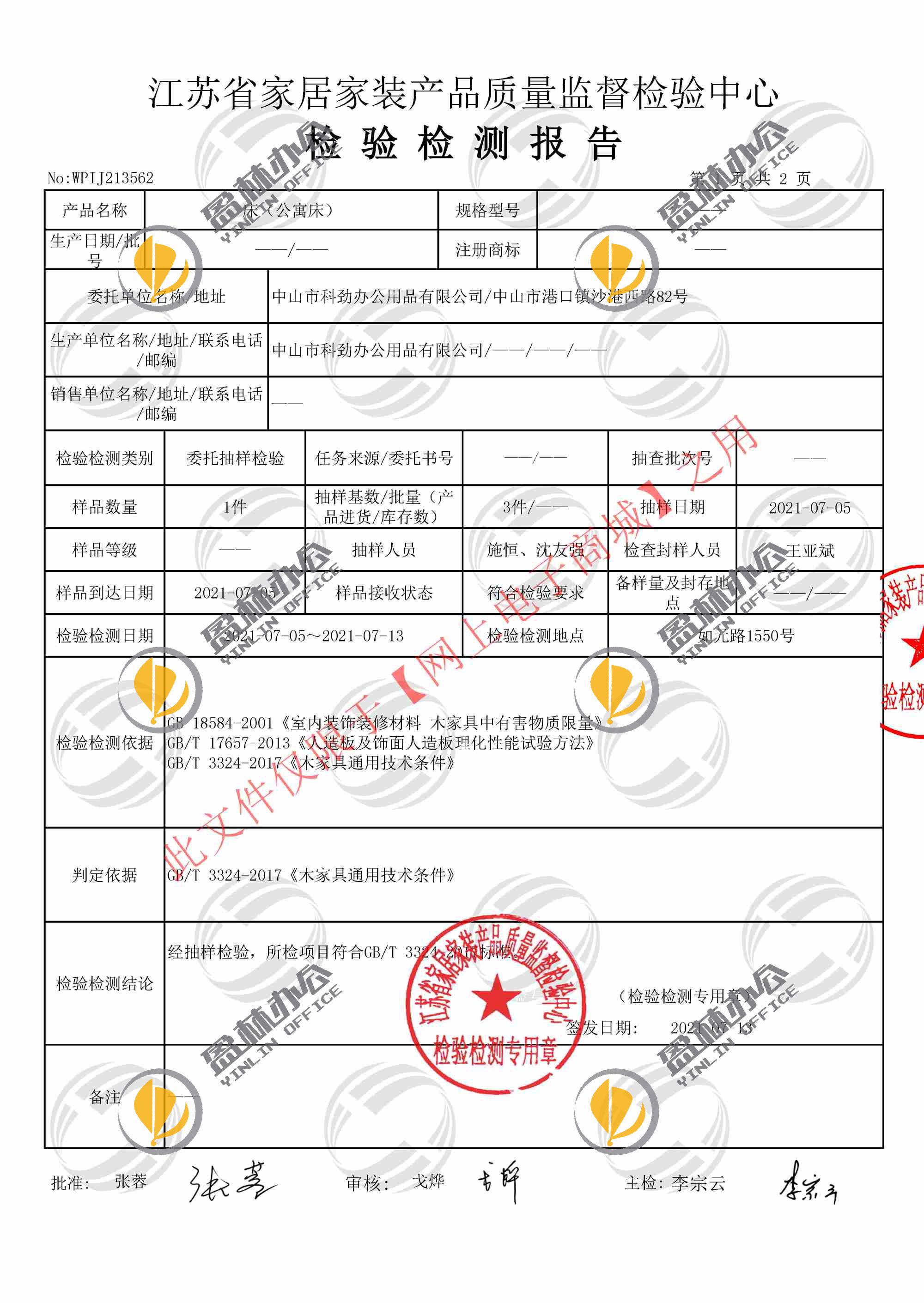 床（公寓床）_頁面_2.jpg