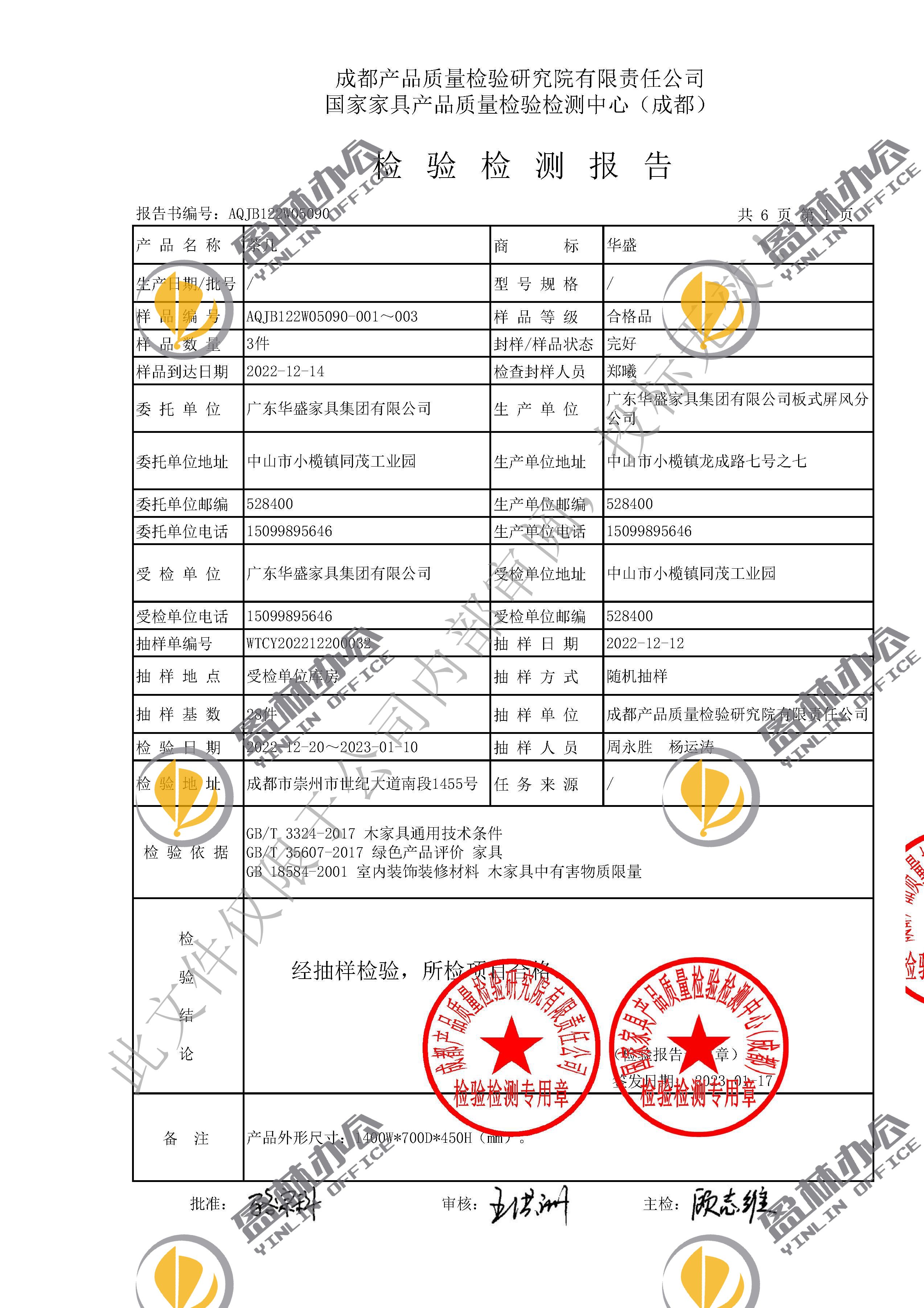 AQJB122W05090 茶幾_頁(yè)面_03.jpg