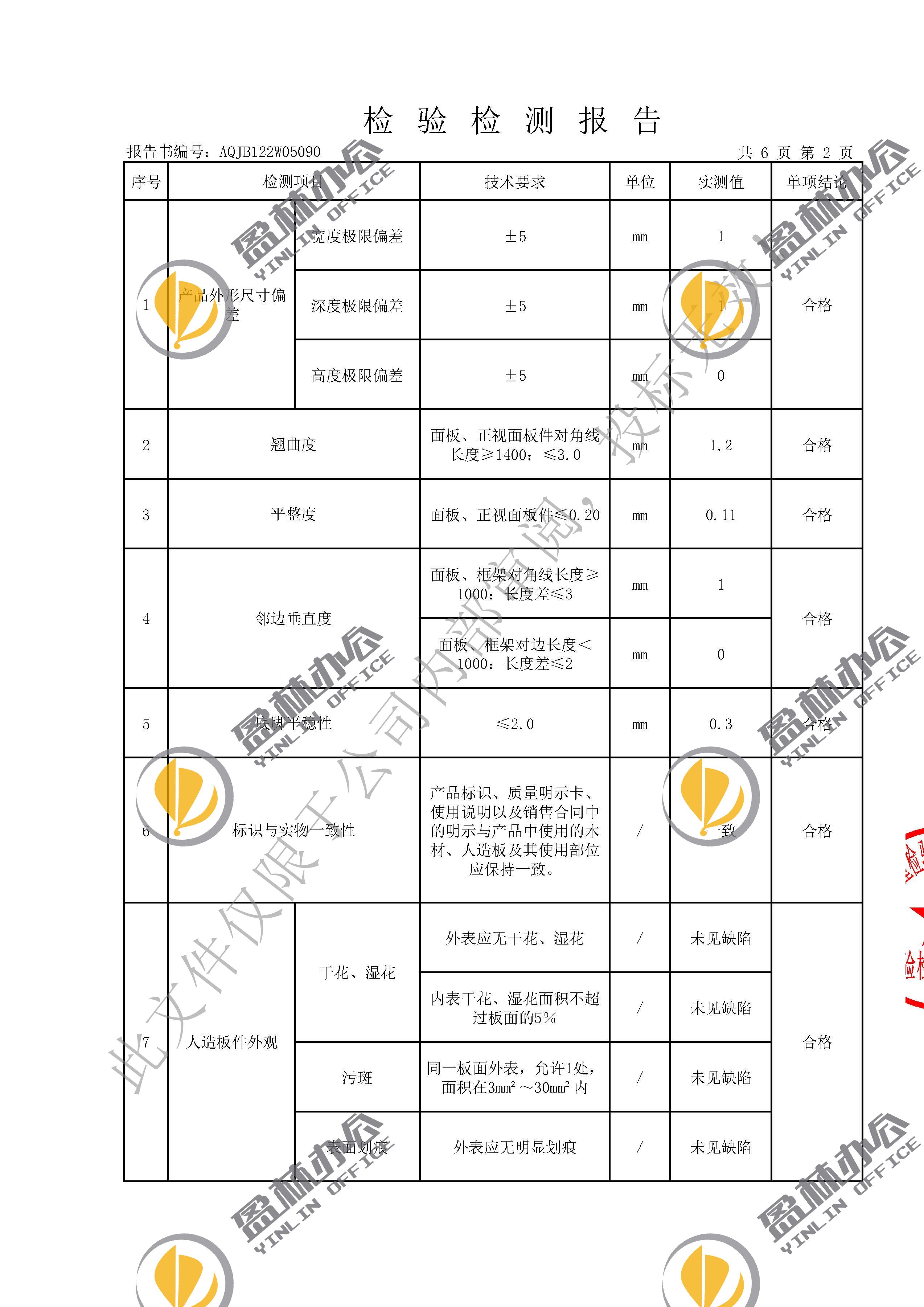 AQJB122W05090 茶幾_頁(yè)面_04.jpg
