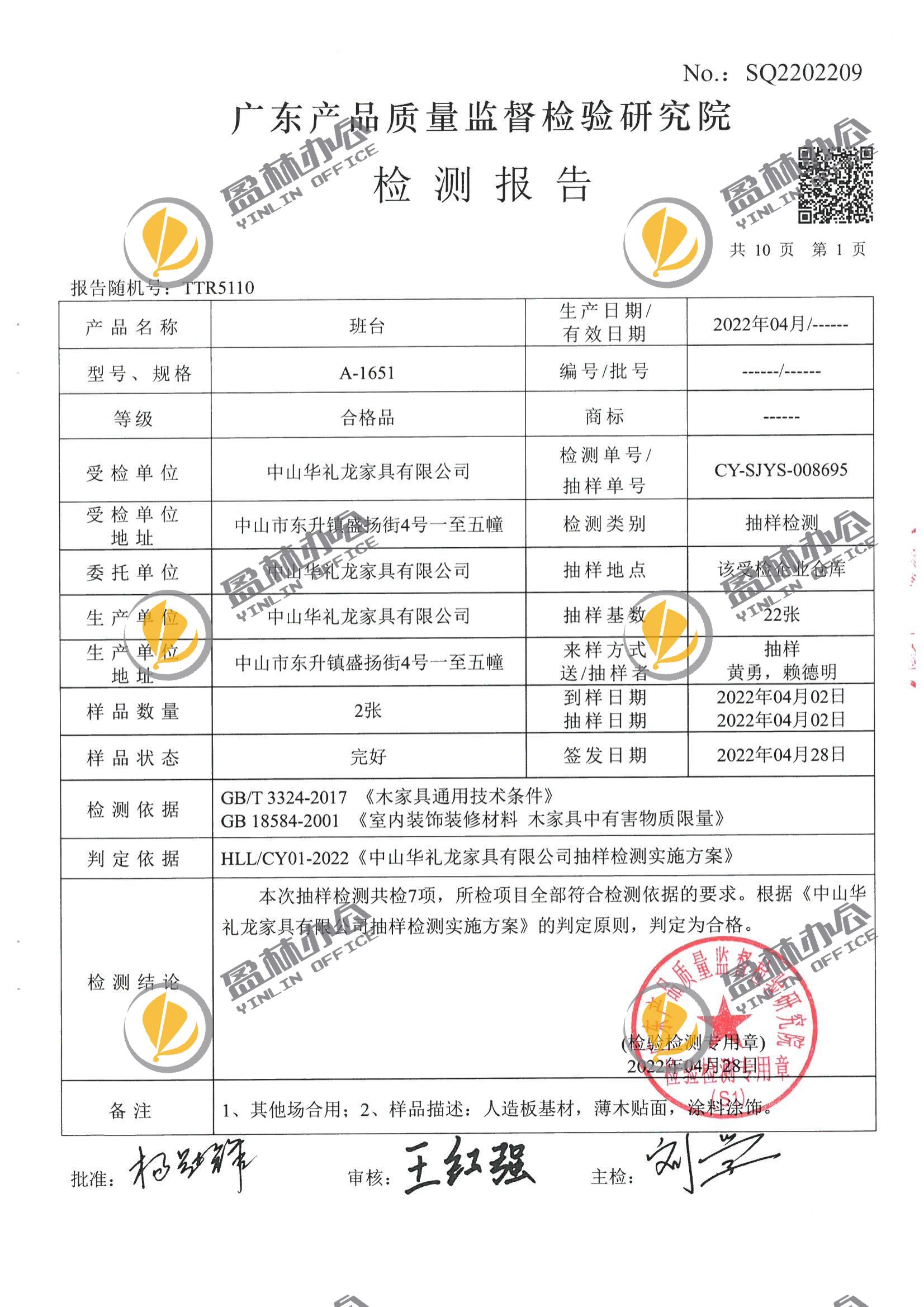 班臺檢2.jpg