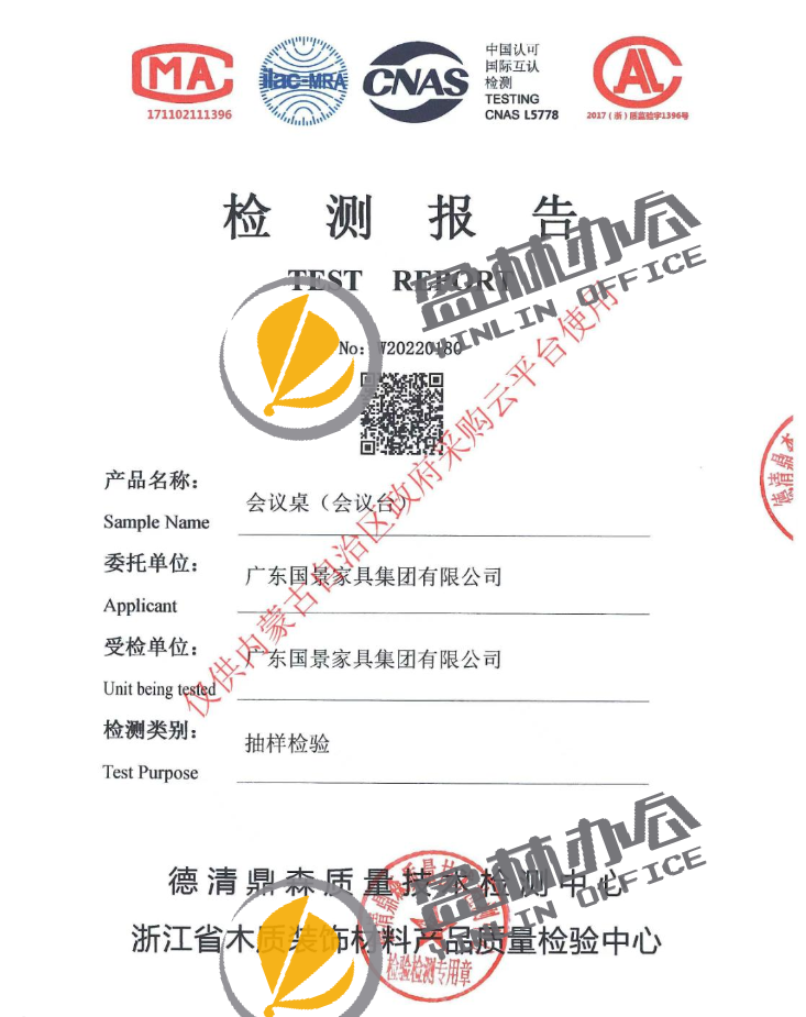 國(guó)景會(huì)議桌.png