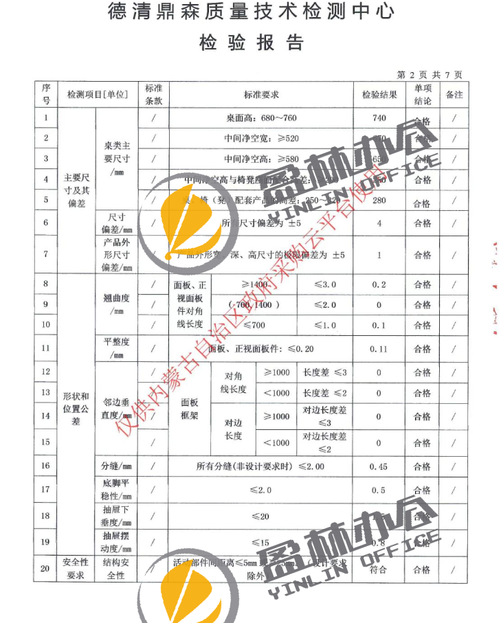國(guó)景會(huì)議桌1.png
