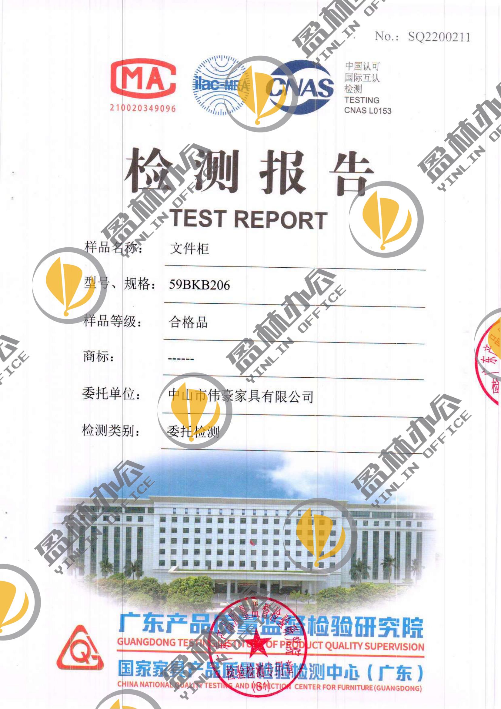 59BKB206文件柜檢測(cè)報(bào)告2022年2月_00.jpg
