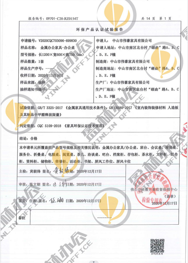 質(zhì)檢報告 (2).png