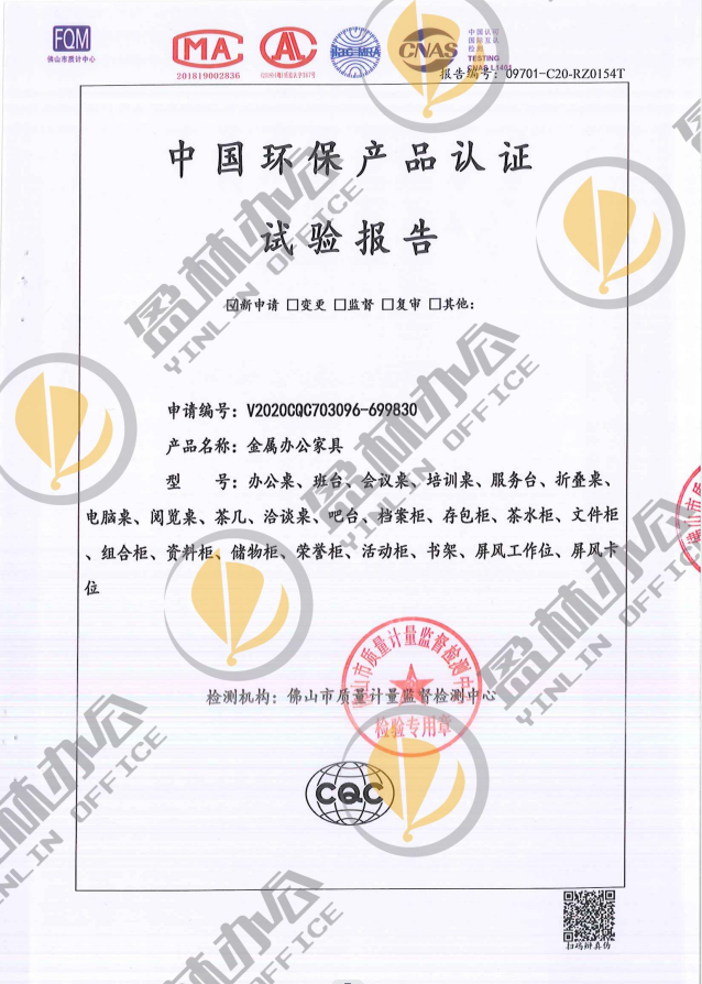 質(zhì)檢報告 (1).png