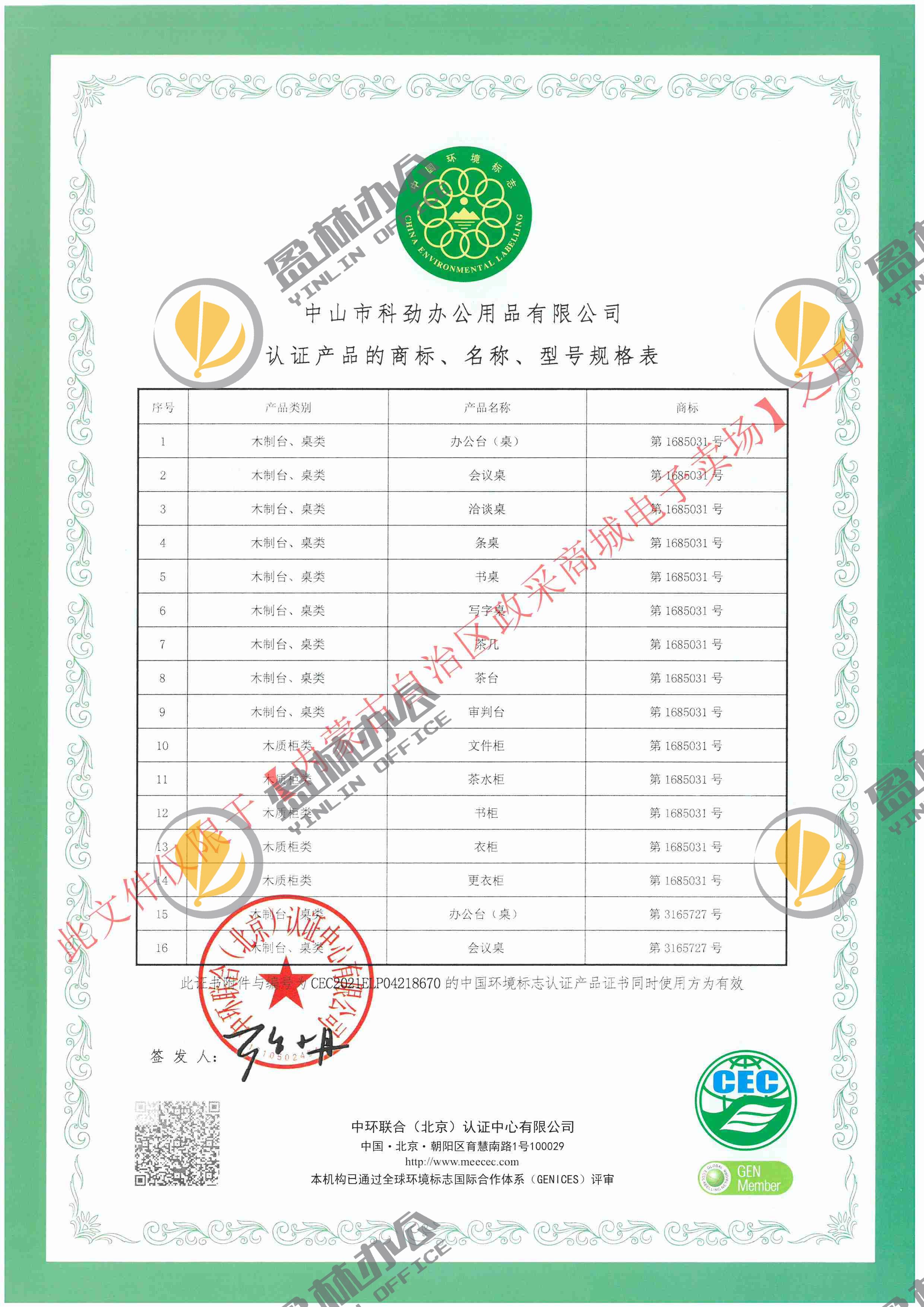 綜合類木家具 (2).jpg