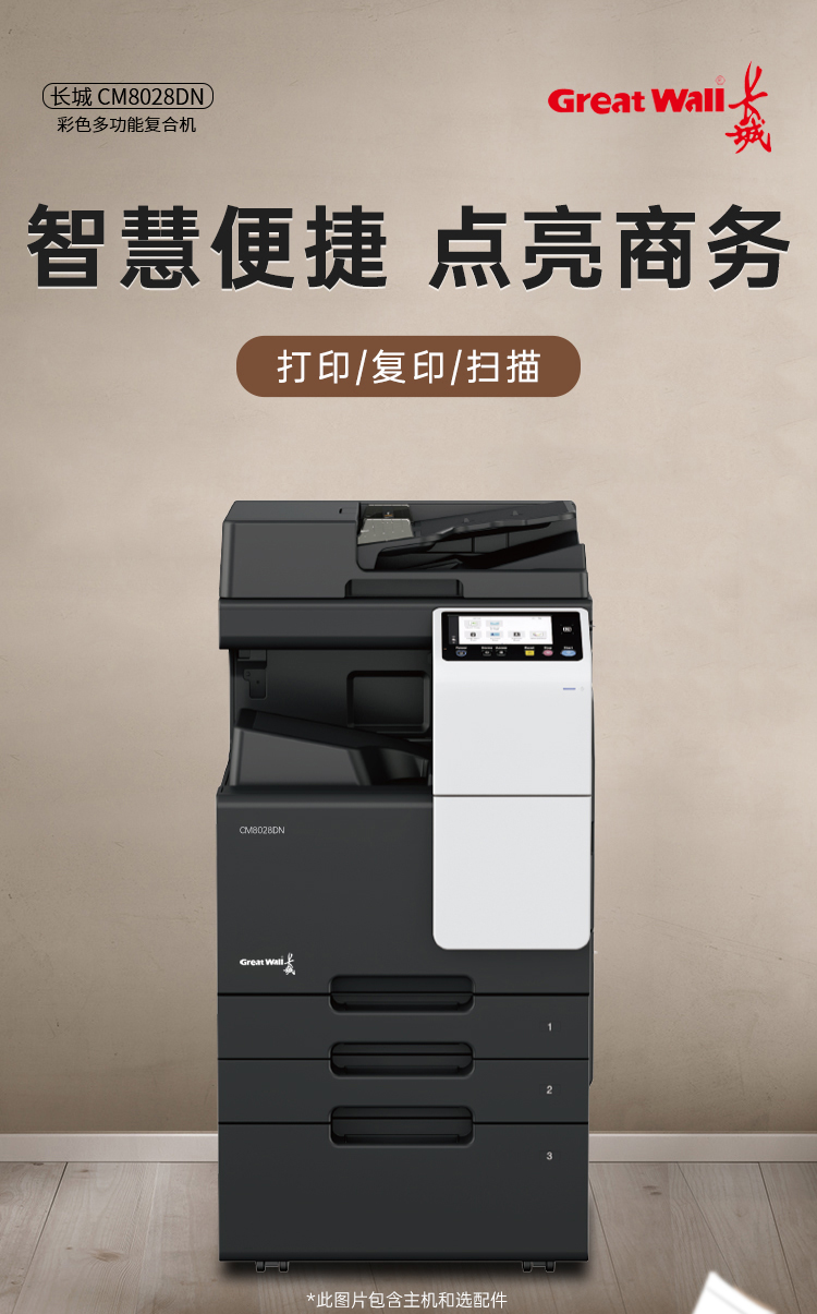 CM8028DN_01.jpg